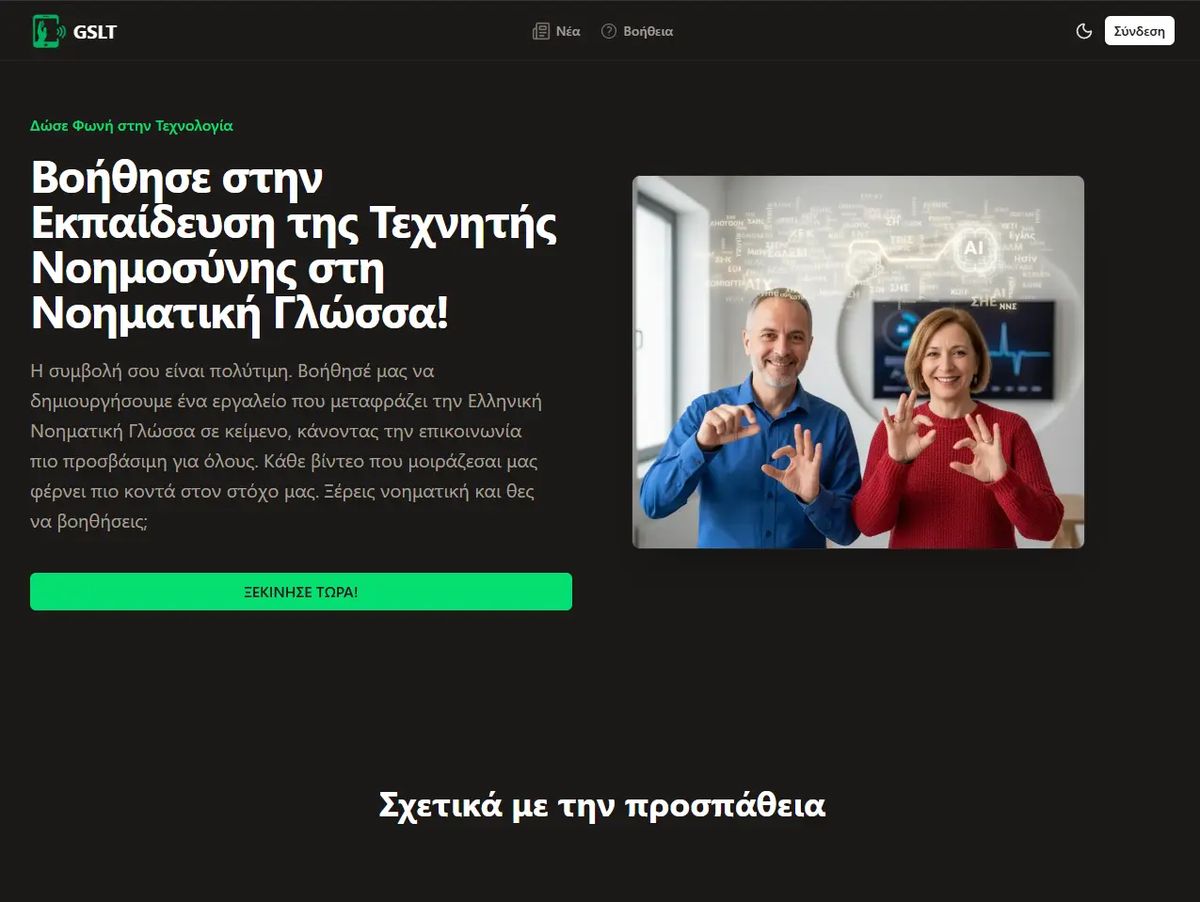 GSLT Sign Language Tech